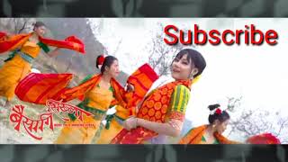 Bwisagi Shikla || New Bodo Bwisagu video song || Lyrics