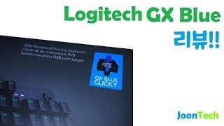 {JoonTech} 엥?! 로지텍키보드에서 키캡놀이가 가능하다고?!? (Logitech GX Blue Review) 로지텍 GX Blue 스위치 리뷰!!