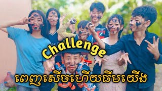 Challenge ; ទាយចំងាយផ្លូវពីរាជធានីភ្នំពេញទៅទីរួមខេត្តនានា😂ពេញសើចហើយធីមយើង🤣 ភាគ ១