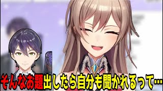 フレンの逆凸で自分で出したお題がブーメランになり照れて逃げかえる剣持刀也【にじさんじ/切り抜き/フレン・E・ルスタリオ/剣持刀也】