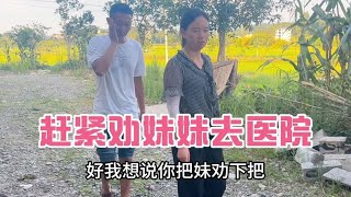 表哥今天摊上事啦！赶紧向粉丝妹妹解释，真是百口莫辩难以置信