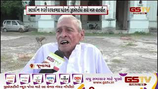 ભારતની આઝાદી બાદ આઝાદ થયું જૂનાગઢ | Gstv Gujarati News