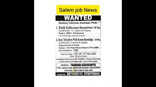 தனியார் நிறுவனத்தில் உடனடி வேலை வாய்ப்புகள் | Dailythanthi | #jobopenings