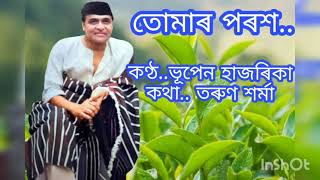 Tumar porox... Dr Bhupen Hazarika.. Lyrics.. Tarun Sarma