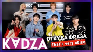 [Русская озвучка Kadza] Интервью Stray Kids для Consequence