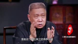 Mystery about Chunhua Ingots 淳化元宝之谜 63