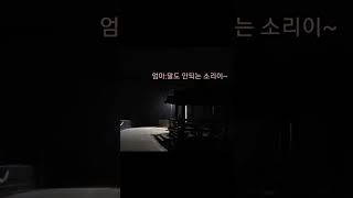 흔한 경상도 가족의 자기전 대화 #shorts