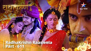 FULL VIDEO | RadhaKrishn Raasleela Part - 611 | Balram Ko Huyi Shanka | राधाकृष्ण || RadhaKrishn