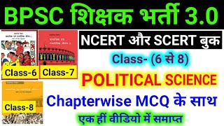 BPSC TRE 3.0 | NCERT/SCERT | Marathon Class | Political Science | Class 6 to 8