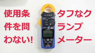 日置 CM4371 クランプメーター (HIOKI CLAMP METER)