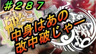 287艦これACトレッカ%真・神袋10000円