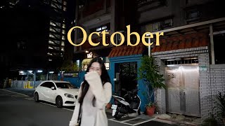 十月Vlog🎃怎麼都一直吃到不好吃的東西．．．