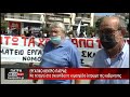 Απεργία 16 Ιουνίου Παραλύει ο δημόσιος τομέας Δείτε το ρεπορτάζ