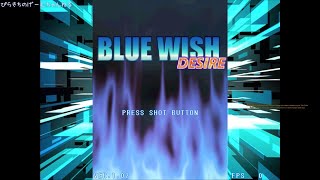 「BLUE WISH DESIRE」STEAMで買ったシューティングを遊んでいきます！