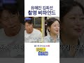 촬영 비하인드 푸는 김희선x유해진 밥이나한잔해