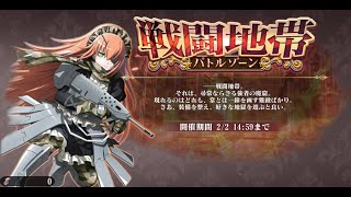 【オバマス】戦闘地帯　vs.シズ【神話級】