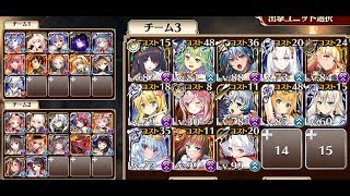 【千年戦争アイギス】神獣ヘカトンケイル降臨　神級☆3