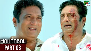 Mahaabali (Alludu Seenu) Hindi Dubbed Movie | Bellamkonda Sreenivas, Samantha | Part 03