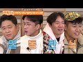 캐봤zip 이것이 12점짜리 궁합입니까 ◑_◑ 연정훈x김종민 불혹형제 환장의 케미 1박2일 시즌4 ㅣ kbs방송