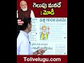 గెలుపు మనదే మోడీ modi bandisanjay mparvind kcr tolivelugu tv