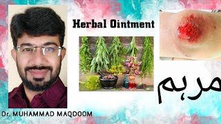 Marham e kas (herbal ointment) Unani medicine