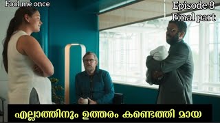 Episode 8 Final Part |  ജോയുടെ വീട്ടിൽ എത്തിയ മായ എല്ലാത്തിനും ഉത്തരം കണ്ടെത്തുന്നു |