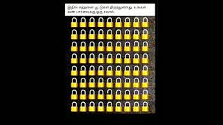 puthir / vidukathai / புதிர் / விடுகதை / tamil puthir / மீம்ஸ் / funny jokes / கண்டுபிடி கண்டுபிடி