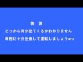 【転載】右直事故貰いました