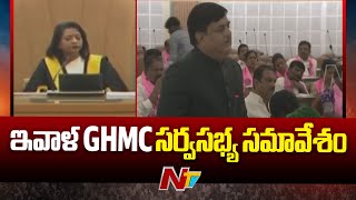 ఇవాళ GHMC సర్వసభ్య సమావేశం | GHMC Council Meeting | Telangana | Ntv