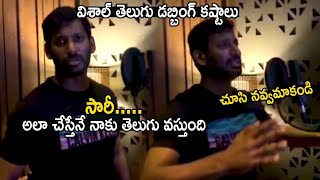 Unseen Video : Vishal Telugu Dubbing For Enemy Movie | Hero Vishal | Life Andhra Tv