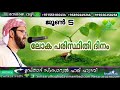 വീട്ടിൽ കൃഷി ചെയുന്നവർക്ക്‌ അള്ളാഹുവിൽ നിന്ന് പ്രതിഫലം ലഭിക്കുന്ന വഴികൾ simsarul haq hudawi ustad