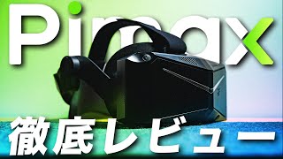 【Pimax Crystal Light】実力はホンモノか！？レースシムを使って徹底レビューしました