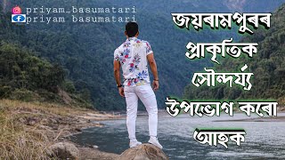 DHEMAJI || JAIRAMPUR || ASSAM || NORTHEAST || INDIA