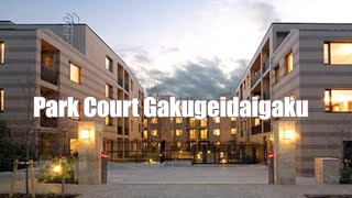 【パークコート学芸大学デュアルプレイス/PARK COURT GAKUGEIDAIGAKU DUAL PLACE】 高級賃貸内見動画　3LDK 90.74㎡　第一種低層住居専用地域に佇む低層マンション