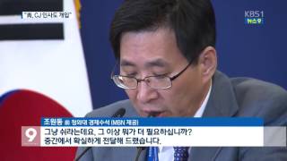 “CJ 이미경 퇴진”…靑 ‘민간 인사 개입’ 정황