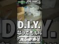 diy「どうなってもいいからやってみよう！」frpでワンオフ製作にチャレンジした結果…【ジャイロキャノピー】