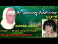 ದಿನದಿನವು ನೆನೆಯಿರಿ ಗಾಯಕರು ಪಂ. ಶ್ರೀ ರವೀಂದ್ರ ಹಂದಿಗನೂರ