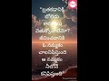 జీవించడానికి ఓ నమ్మకం telugumotivationaltalks youtubeshorts teluguinspirationalquotes