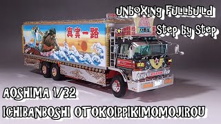 unboxing fullbuild AOSHIMA 1/32 ICHIBANBOSHI OTOKOIPPIKIMOMOJIROU Scale Truck Plastic Model