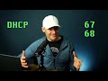 the top 15 network protocols and ports explained ftp ssh dns dhcp http smtp tcp ip