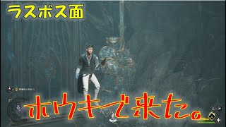 【ホグワーツレガシー・バグ】ホウキのまま最終ステージに侵入!!　全敵を無視してゴールした結果