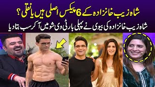 Are Shahzeb Khanzada's 6 packs real or fake?| Khanzada's wife told everything in SuperOver | SAMAATV