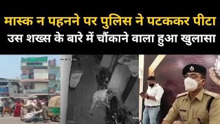 Indore Viral Video Update : इंदौर में पुलिस के हाथों मार खा रहे शख्स की सच्चाई जान चौंक जाएंगे | NBT