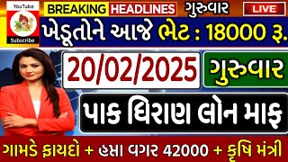 ખેડૂતો માટે 14 મોટા સમાચાર = khedut mahiti | commodity Trend / khedut | ikhedut ન્યૂઝ / યોજના