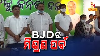 Senior Leaders From Different Parties In Mayurbhanj Join BJD | NandighoshaTV