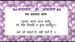 भक्ति योग by स्वामी विवेकानद जी । धर्म  पर एक उत्तम कहानी । Swami Vivekananda Ji