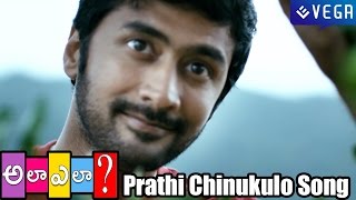 Ala Ela Movie Songs - Prathi Chinukulo Song - Latest Telugu Movie 2014