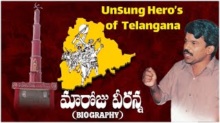 Maroju Veeranna Biography | Unknown Facts About Maroju Veeranna | Unsung Heroes Of Telangana