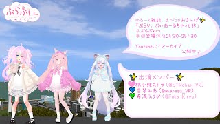 [まったり]  ぶらり。ぶいあーるちゃっと旅 [第75回]