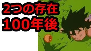 ドラゴンボールの最終回が意味深すぎる！「ドラゴンボールGT」の最後が明らかに！